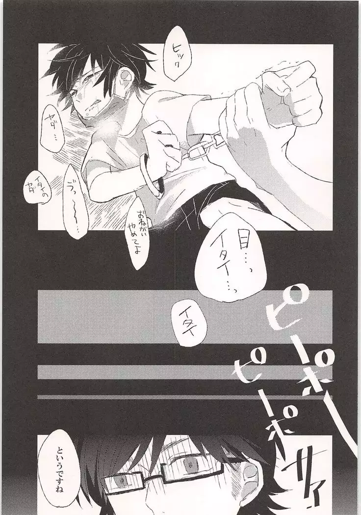 Mobu x Sawamura Anthology No Game