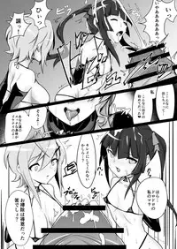 Change! in the Corruption