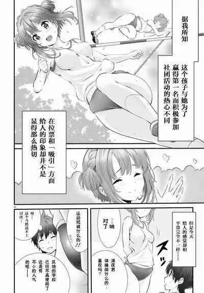 Yoru Baku Yoake Kyoku Ch. 1-8