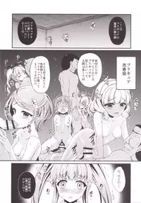 [Chronicle (Fukunaga Yukito)] Karareta Hime-chan (HappinessCharge Precure!) [Digital]