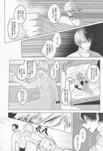 Mayonaka ni Saku Mimosa - mimosa to bloom at night