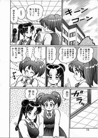 [Watanabe Wataru] 100% Wo Ai Ni