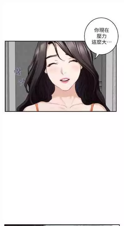 [週五] [龜足] S-Mate 1-89 官方中文（連載中）