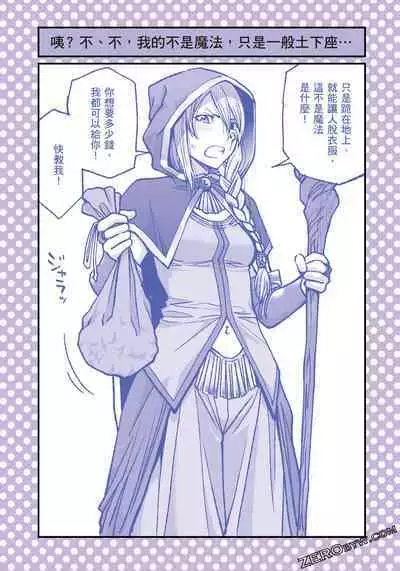 I Tried Asking While Kowtowing