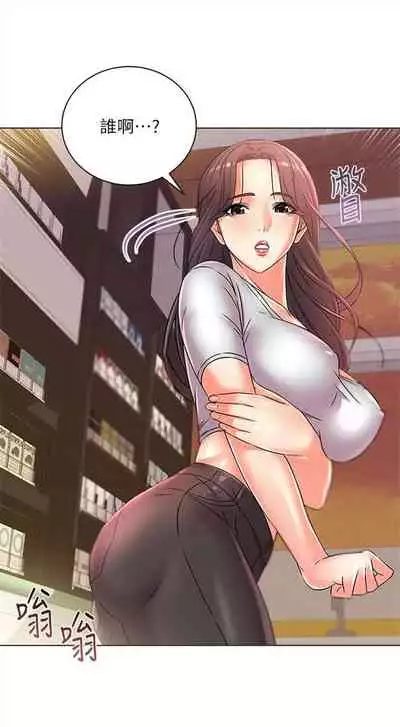 [週三] [北鼻 & 逃兵] 超市的漂亮姐姐 1-47 官方中文（連載中）