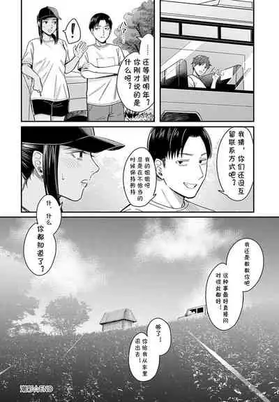 [Inukami Inoji] Shiosai (COMIC Anthurium 2022-08) [Chinese] [cqxl自己汉化] [Digital]