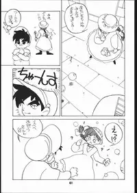 (C41) [Shishamo House (various)] Sarudoshi yo! Konnichiwa. (Various)