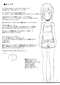 (COMITIA114) ["Tsu" ga Mittsu. (Tsuttsu)] Sis-Nyou!