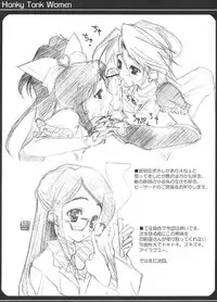 (CR35) [WIREFRAME (Yuuki Hagure)] Honky Tonk Women (Rio: Rainbow Gate!)