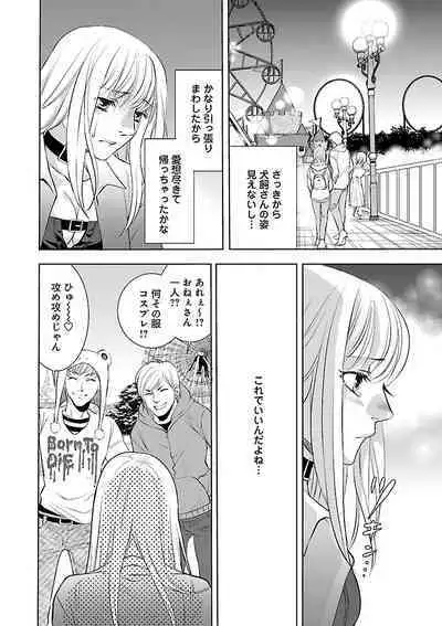 Renai LoveMax 2023-02