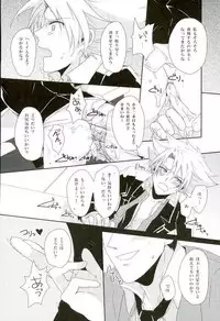 (CCOsaka87) [Yamabikoboy (Yamada 3a5)] Shiranai Hito ni Tsuiteitte wa Ikemasen (Cardfight!! Vanguard)