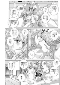 [Nishimaki Tohru] Double Titillation Ch.11-24
