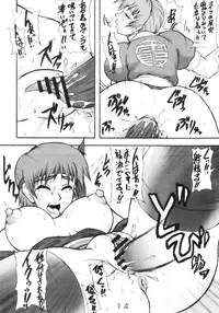 (C62) [Motsu Ryouri (Motsu)] Hanabi (Dead or Alive)