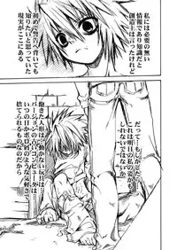 [Luciferhood] Wild Strawberry (Death Note)