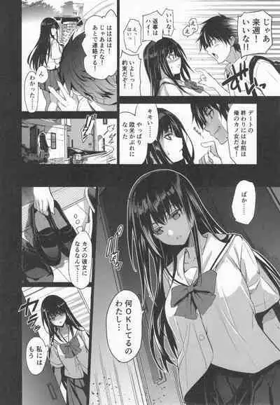 Otonari no Nie Souchuuhen 1~4 Yo