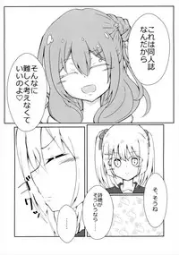 [テフテリア (てふそら)] f*f⇔tasting. (バトルガールハイスクール)