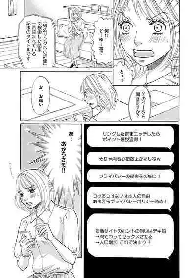 Renai LoveMax 2023-06