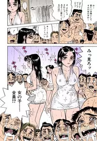 [Momoyama Jirou] MOMO-DON [Full Color]