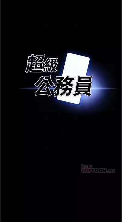 Manager Privileges chi 01-20 manhwaroshi