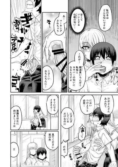 [Sakeitiba (Samon Shiu)] Riyuu wa Fumei daga Ecchi Shite Kureru Kouhai [Digital]