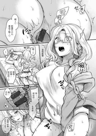 [Hinahara Emi] Yumeutsutsu Romantic | 朦朧之間的浪漫 [Chinese] [d/art中文版] [Digital]