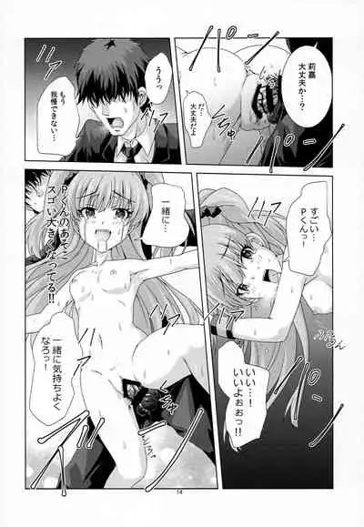 Rika to P-kun no Himitsu no Jikan