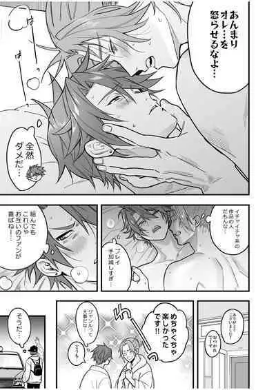 BOY x BOY IDOL COLLECTION! Vol.4