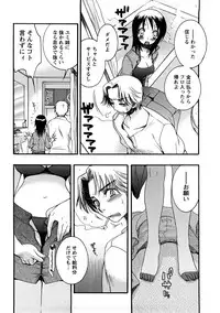 [Oonami Youko] Sensei to ii Koto Shiyokka