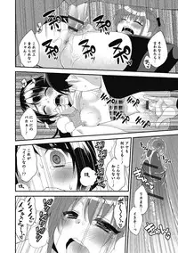 [Anthology] Puni Pedo!! Sono 2 Sakura Gumi [Digital]