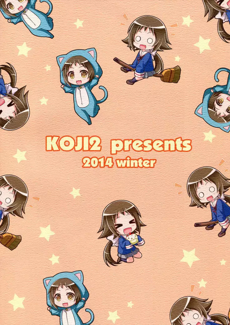 Tadaima Kakunin Chuu!