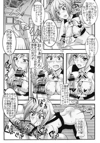 [St. Rio (Kitty)] Shoujo Katsurei 2 (Aquarion Evol) [Digital]