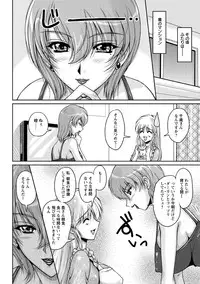 [Phantom] Hakudaku Fiance