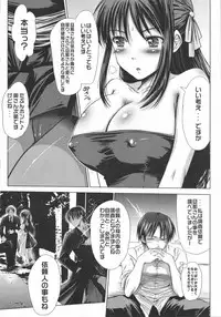 [Kabushikigaisha Toranoana (Various)] Shinzui Vol. 3