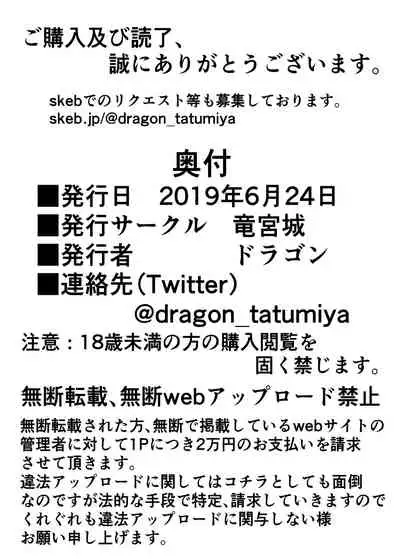 Mahoushoujo Kusuguri goumon