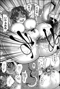 COMIC Saija 2015-07 Vol. 1