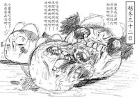 Spring's Blessing (chinese)