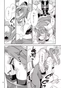 (C82) [Light Garden (Hikabe Sakuho)] Usukurenai (Shinrabanshou ZXF)