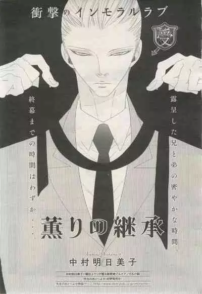 BE・BOY GOLD 2015-02