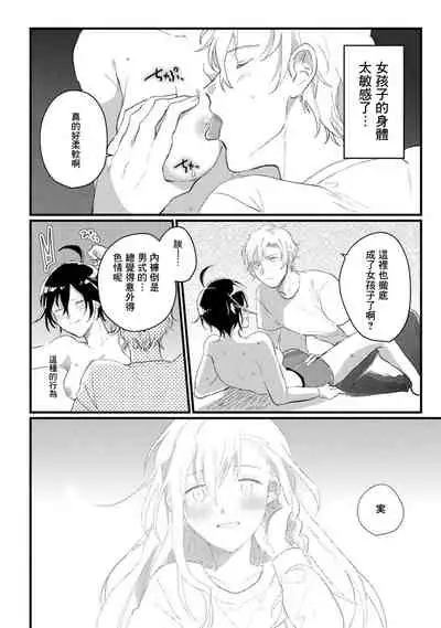 Nu Ti Hua sitaraBi Nu no