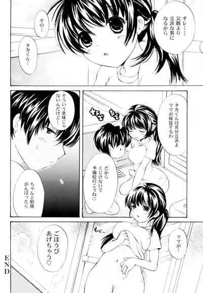 [Koishikawa Renzu] Tsundere joshi Riko-sama OL nikki