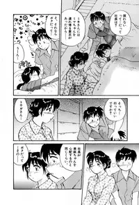 [Hotta Kei] Sakamachi Mutan