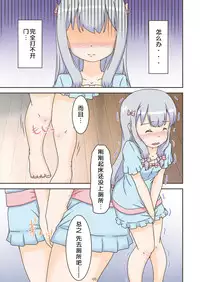 (C92) [Himeshibori (YAMATO)] Erogaman Sensei (Eromanga Sensei) [Chinese] [檸檬茶漢化組]