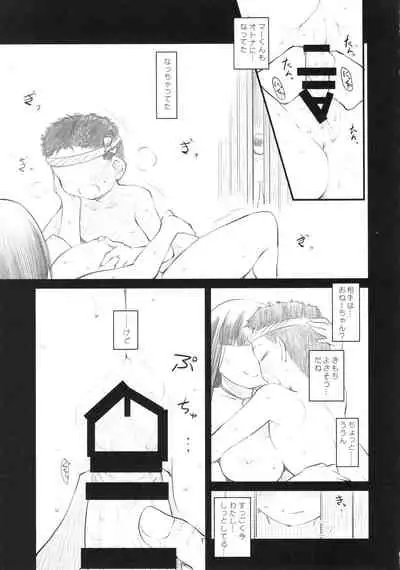 (C92) [Maimaimai! (Higenamuchi)] Sweet Madrigal 4