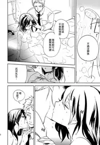 (COMITIA111) [goo-paaa (Ocha)] Yojo-han Bunny Part 4 [Chinese] [Genesis漢化]