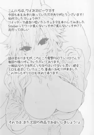 (C94) [Yamitsuki Honpo (Wise Speak)] Servant MikoTuber Tamamo-chan (Fate/Extra) [Korean]
