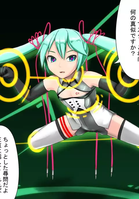 ディメミクおちんちん