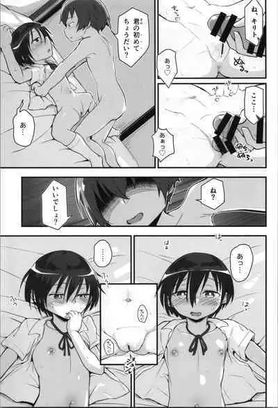 [Umari_Ya (D-2)] Kiriko Route Another #08 (Sword Art Online)