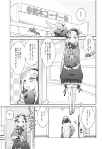 [Curry Berg Dish (Mikage)] Hoshi no Furu Yo no Sono Ato de... (Fate/Grand Order) [2018-09-02]