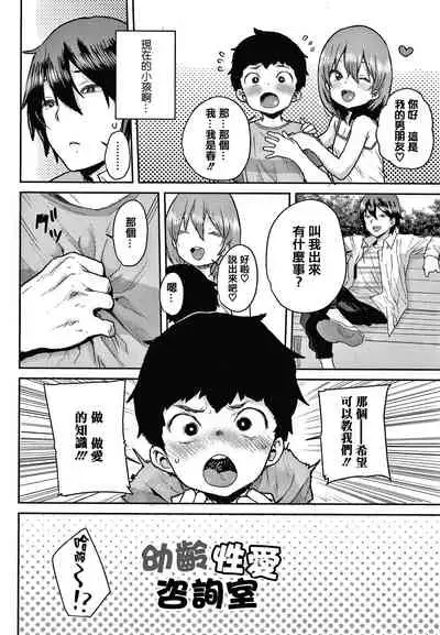 Love Love Dakko Shiyo - Love Love hug me