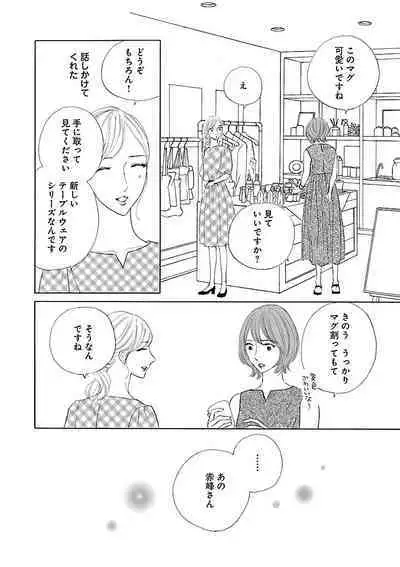 Renai LoveMax 2023-06